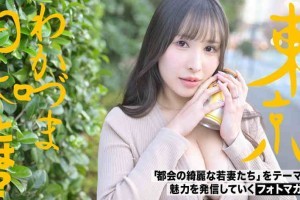 恋上黑天使尤里安[1080p]电影海报