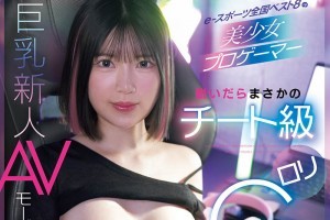 日本压缩之神下载[MP4]电影海报