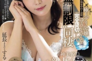 山根绫乃探索者系列7[全集]电影海报