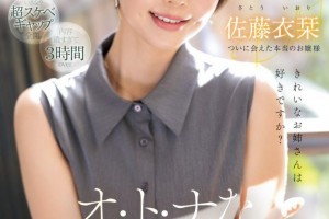 桃野和美迅雷下载[超清]剧照3