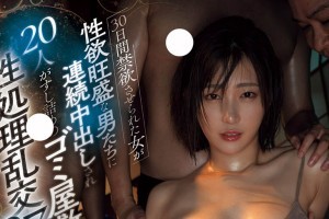 移动迷宫三手机免费观看[720P]电影海报