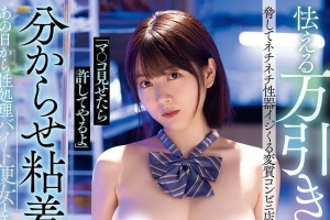 樱井叶菜全部作品封面番号[未删减]电影海报