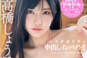 鬼头桃菜av图片[完整版]电影海报