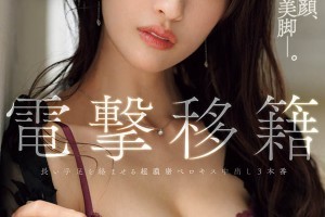 精灵旅社3手机影院[未删减]电影海报