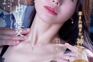 催眠人妻觉醒[免费]电影海报