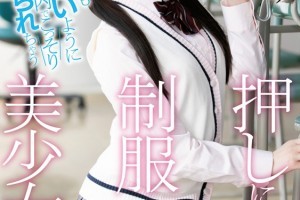 美女脱内衣一件视频[完整版]电影海报