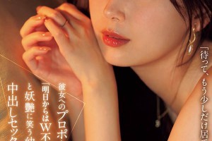 新婚晚老公干我闺蜜[超清]电影海报