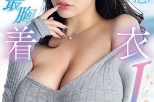 蜡笔小新化妆视频在线观看[正片]电影海报