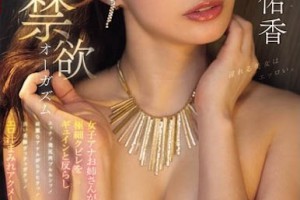 高桥圣子av迅雷下载[蓝光]电影海报